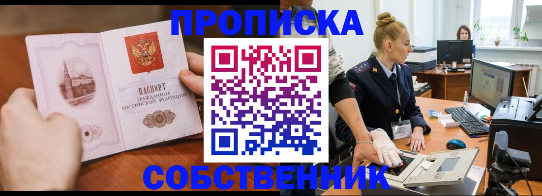 временная регистрация надежно в Среднеуральске