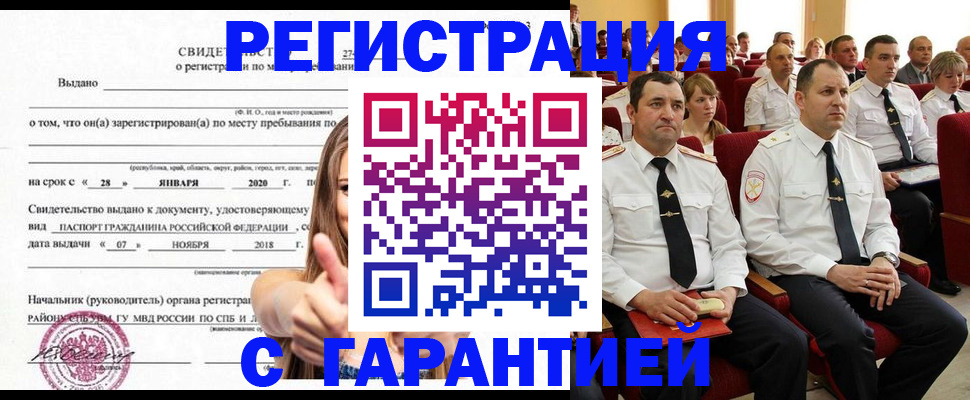 прописка законно в Среднеуральске